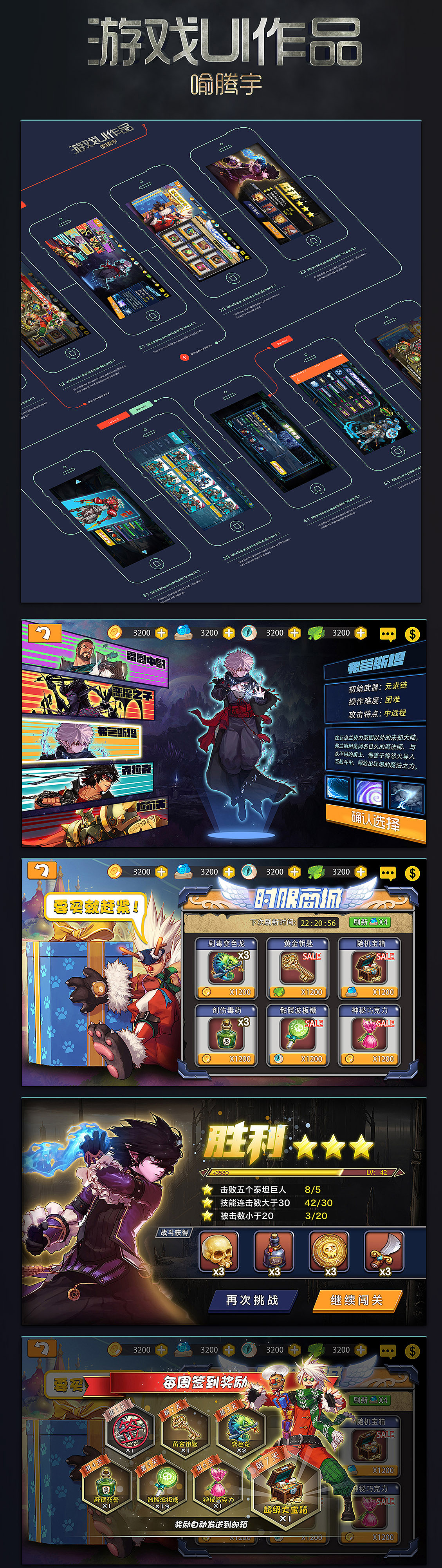 游戏UI作品整合（图ZODU5MDgxMTY=） - 游戏UI - 站酷设计师咪咔哩咔原创素材 - 站酷ZCOOL
