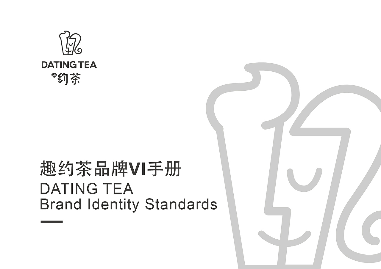 饮品奶茶全案设计策划—北京餐饮策划设计餐饮logo（图ZMTEyMzI2Mzcy） - 品牌 - 站酷设计师点邦品牌设计原创素材 - 站酷ZCOOL