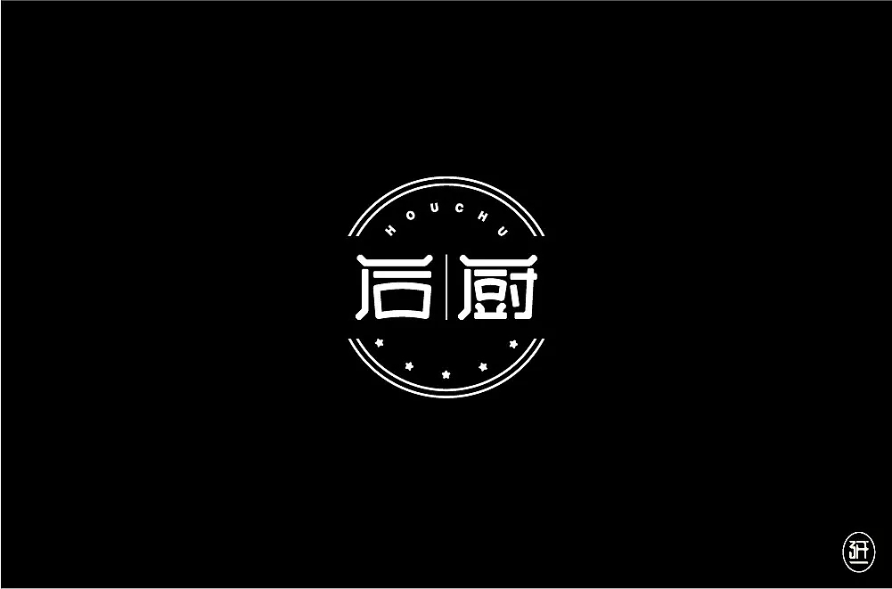 字体帮第1074篇