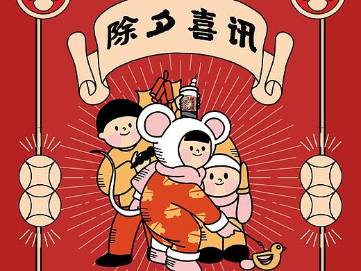 新年海报