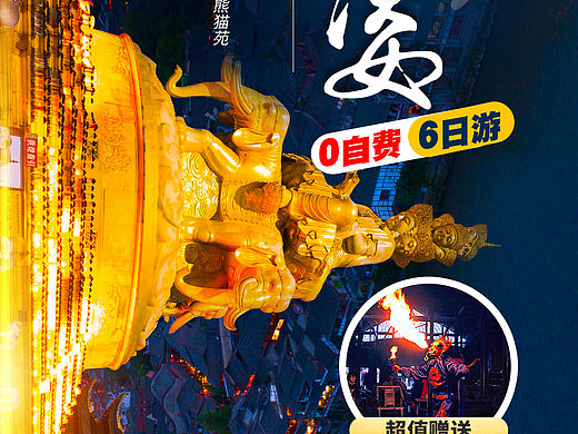 峨樂多姿（個人主頁-ZNTM4MzEyMzI=） - 海報(bào) - 站酷設(shè)計(jì)師落葉舞憶原創(chuàng)素材 - 站酷ZCOOL