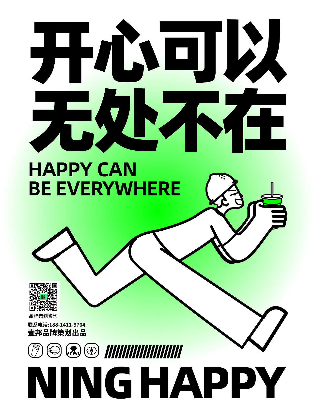 手打柠檬茶品牌-海报设计（图ZMjg0NzczMjMy） - 海报 - 站酷设计师热菜来乐品牌策划原创素材 - 站酷ZCOOL