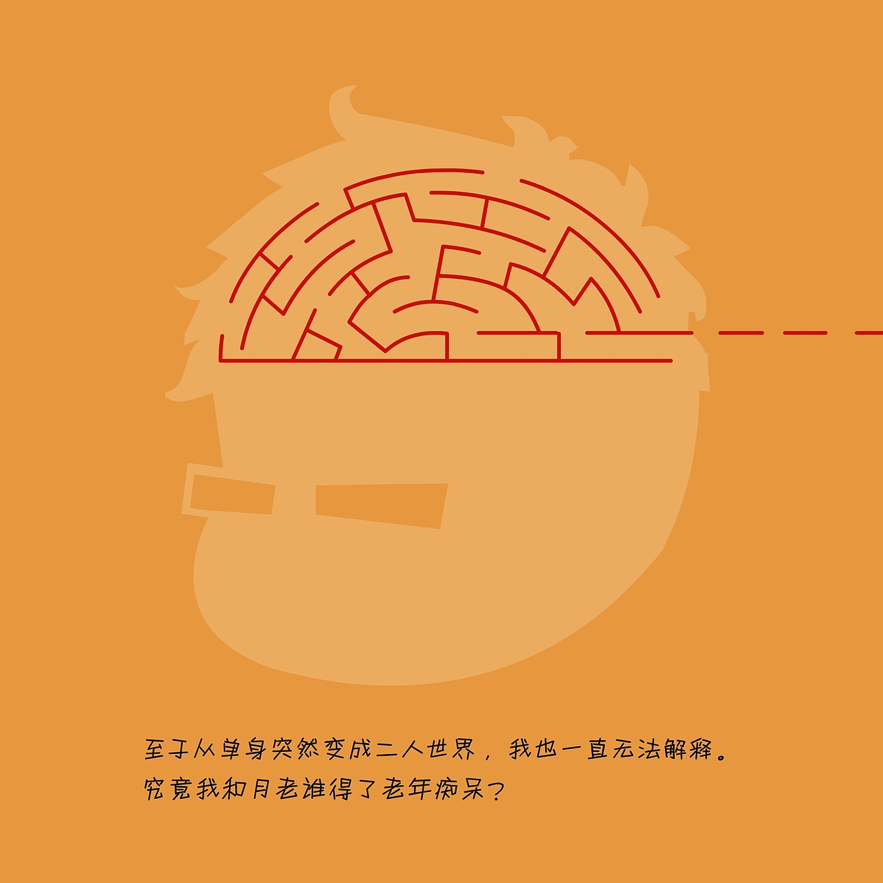 个人创作（这五年）（图ZMTA3NzIxMDAw） - 艺术插画 - 站酷设计师羊羊羊的杨原创素材 - 站酷ZCOOL