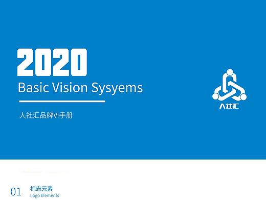 2020品牌VI设计