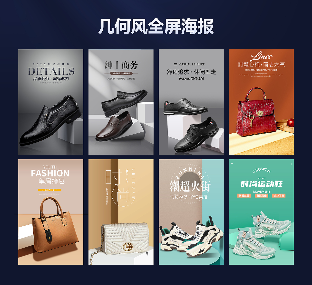 海报合集（图ZMjg0Njc0NDk2） - 电商 - 站酷设计师廖楚明原创素材 - 站酷ZCOOL