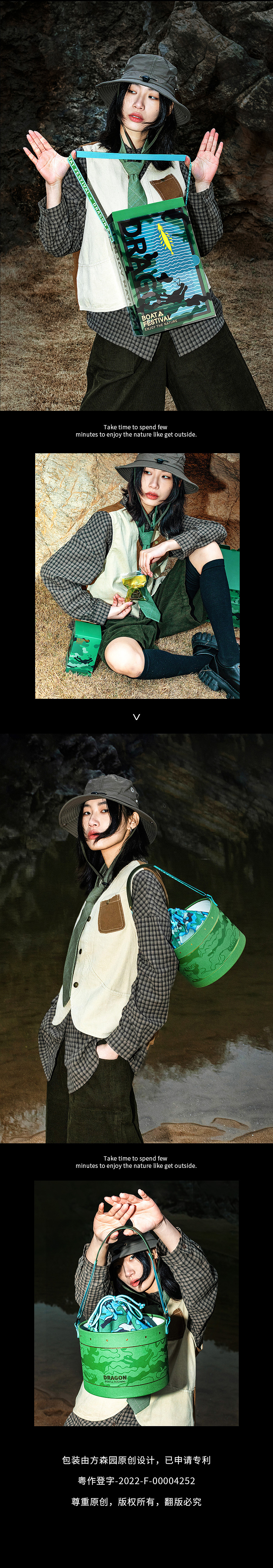 【方森园】端午礼盒包装设计——《粽享自然》