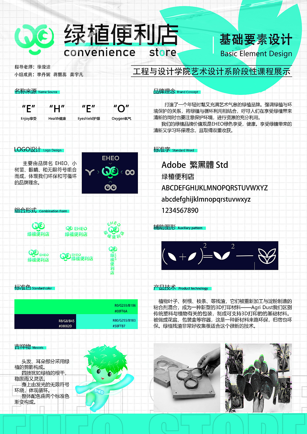 绿植便利店（图ZMzA1MDcwMzY0） - 品牌 - 站酷设计师视传一班蒋同学原创素材 - 站酷ZCOOL