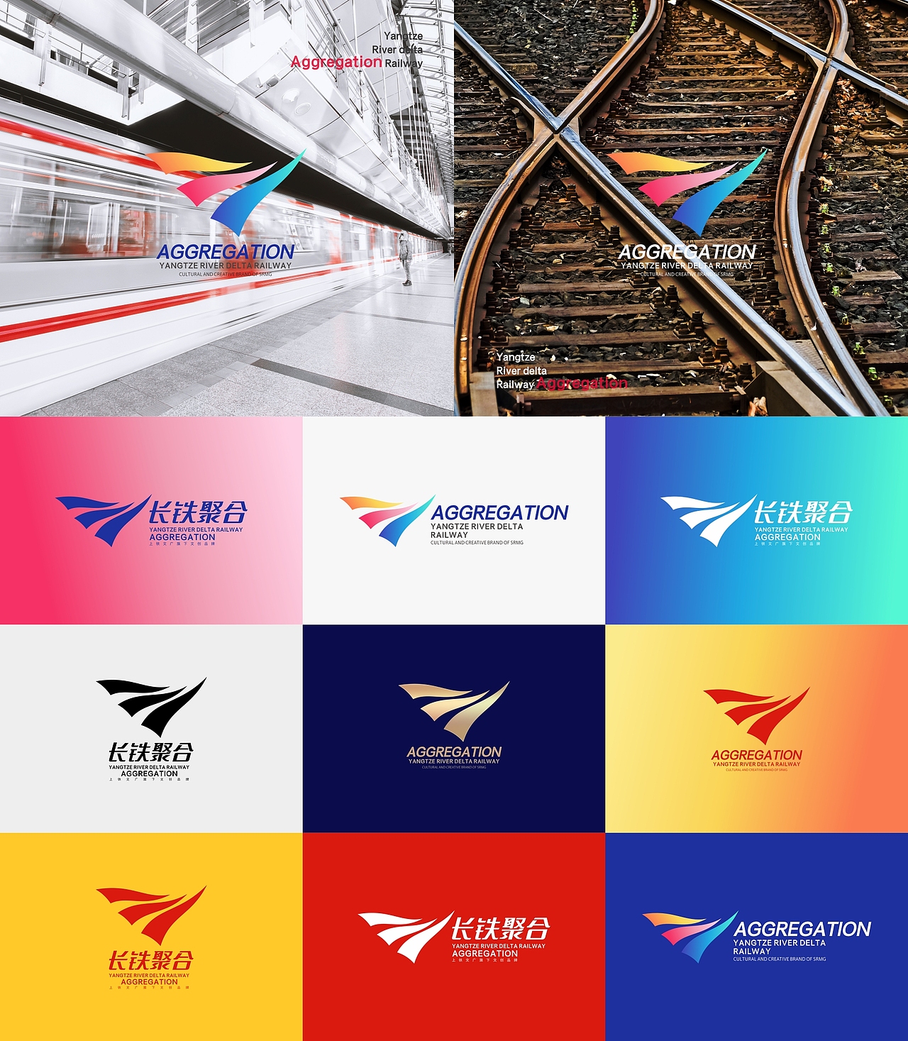 人文聚合、承古创新—长三角铁路文创品牌&LOGO设计(图ZMzM1MjkzNjA4) - Logo - 站酷设计师IOHONG原创素材 - 站酷ZCOOL