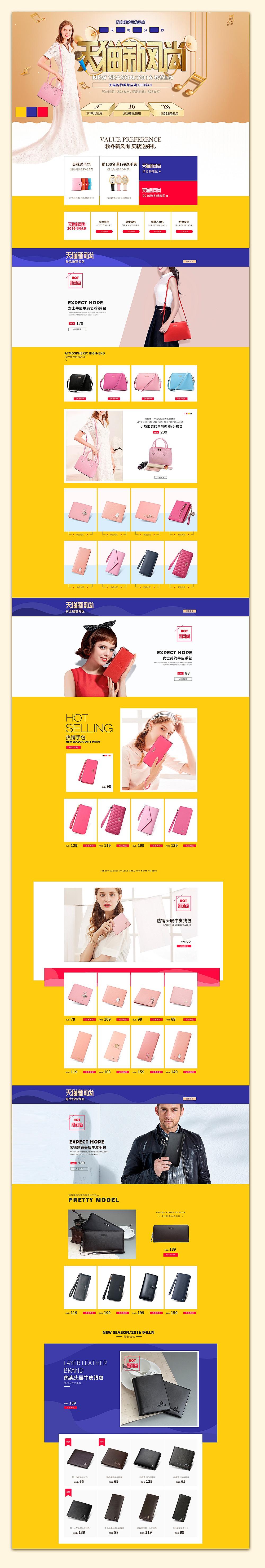 秋冬新風尚（圖ZNTkxNzMyMjQ=） - 電商 - 站酷設(shè)計師我本囂張原創(chuàng)素材 - 站酷ZCOOL