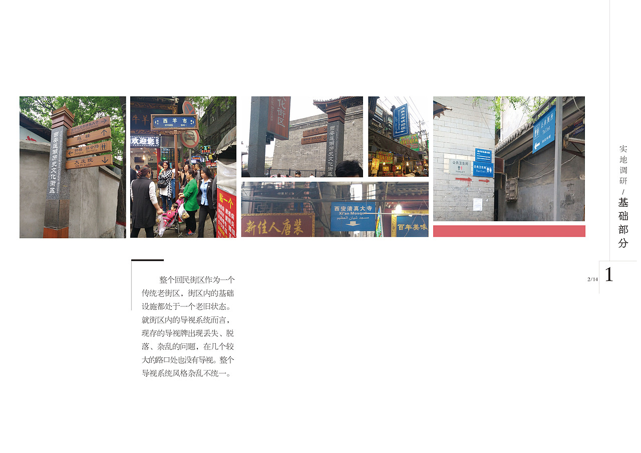 本科階段-導(dǎo)視系統(tǒng)設(shè)計（二）（圖ZNzMyMzMyMjg=） - 商業(yè)空間設(shè)計 - 站酷設(shè)計師拾張原創(chuàng)素材 - 站酷ZCOOL