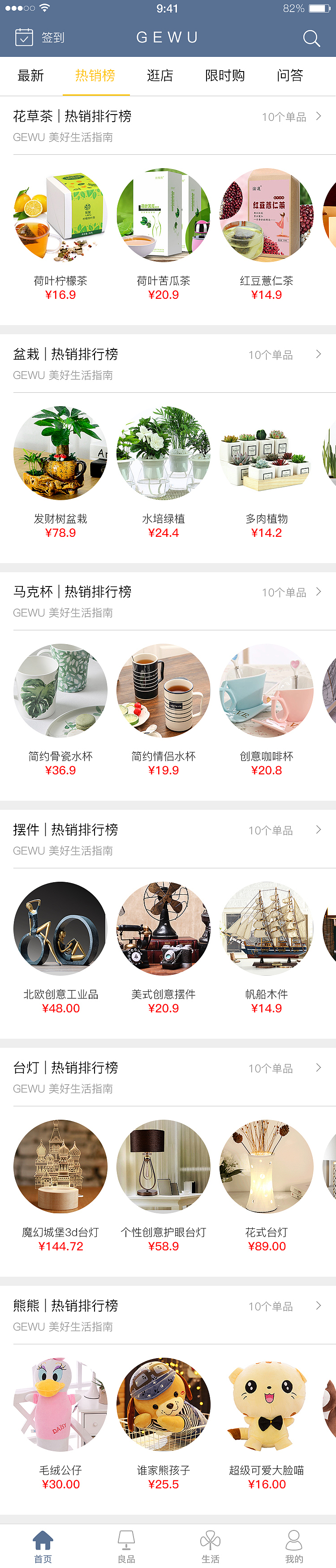 格物APP（图ZOTQ5ODUzNzI=） - APP界面 - 站酷设计师热血的青春原创素材 - 站酷ZCOOL