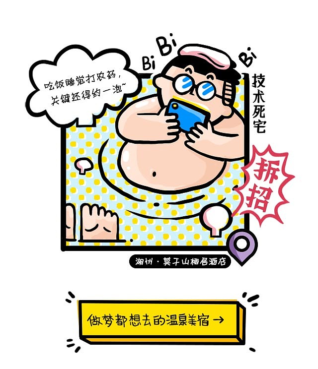 高德地图年终特别版长图设计（图ZMTAxMTY4NTI4） - 商业插画 - 站酷设计师孢子菌原创素材 - 站酷ZCOOL