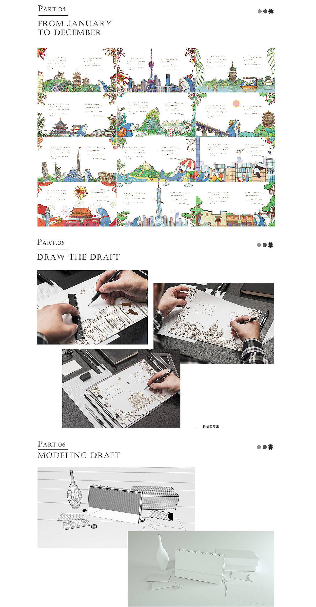 兴业消费金融2019年城市插画日历