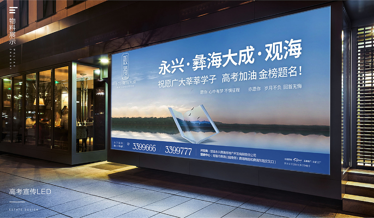 2020地产作品集（图ZMjQzMTIwOTc2） - 宣传物料 - 站酷设计师克城之皇Design原创素材 - 站酷ZCOOL