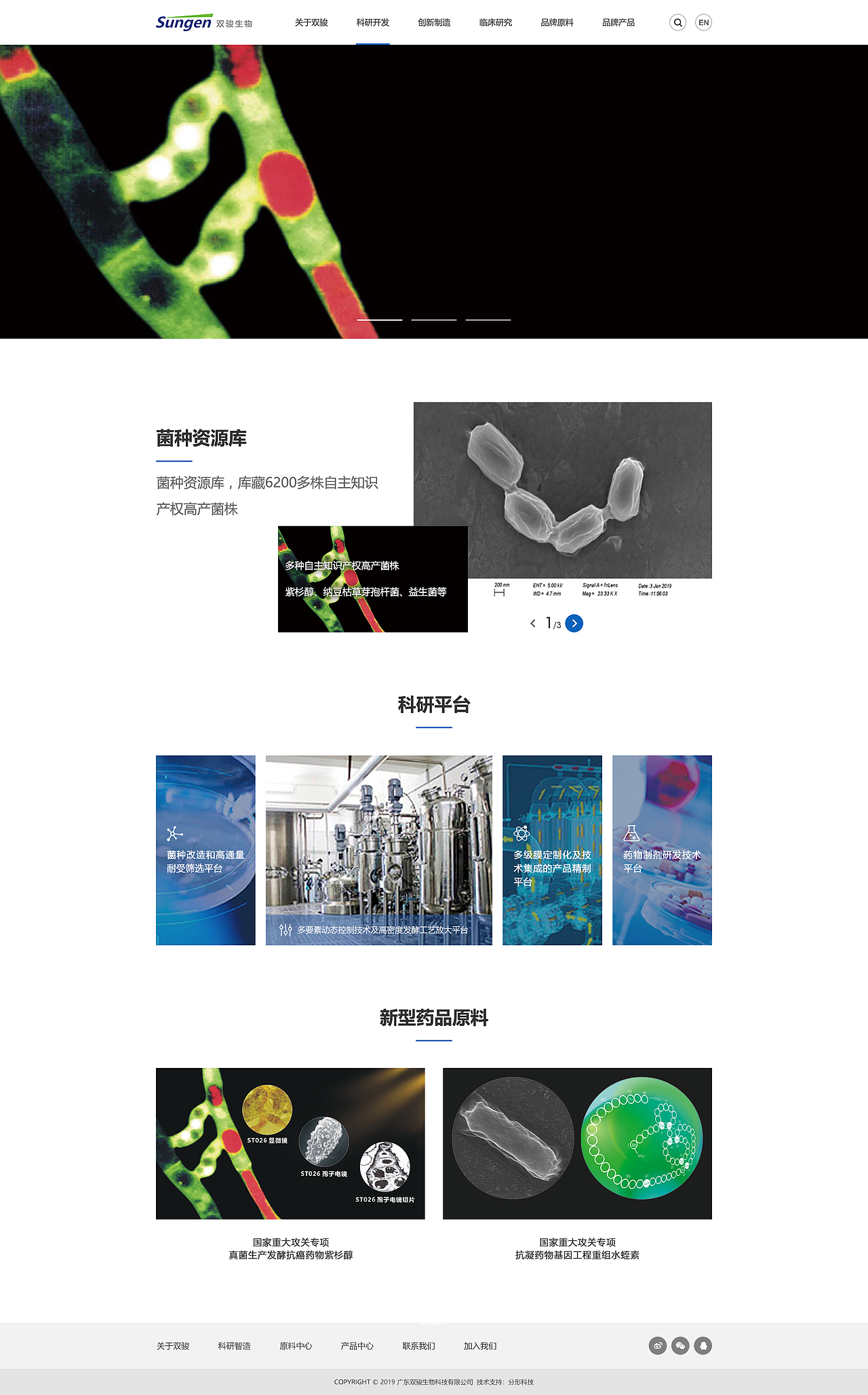 双俊生物研究官网UI