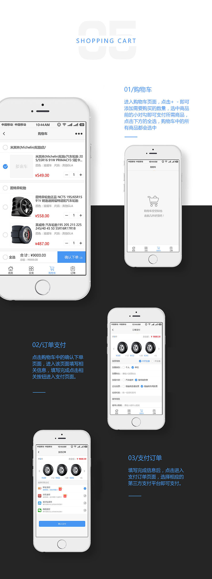 多来车 汽配商城（图ZMTI2OTMzOTU2） - APP界面 - 站酷设计师佩佩182原创素材 - 站酷ZCOOL