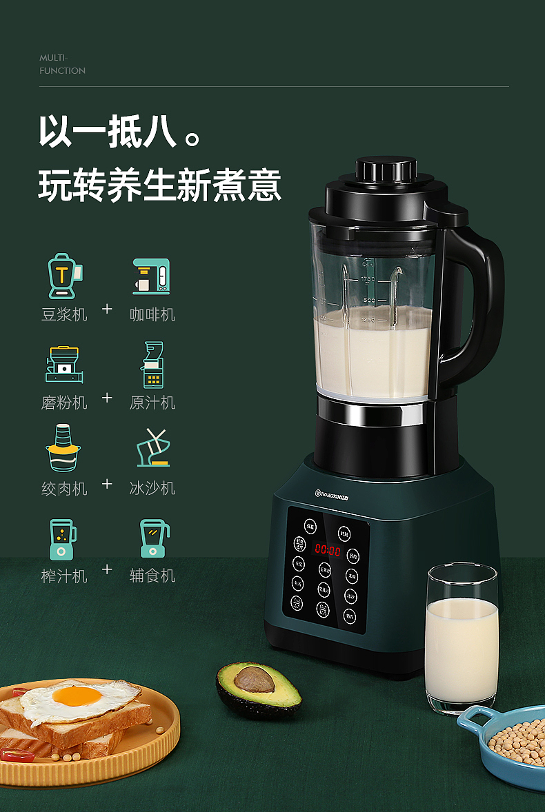 破壁机淘宝天猫详情设计