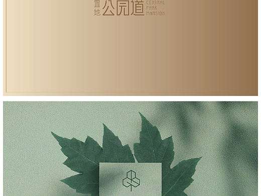 那个谁的地产提案系列31