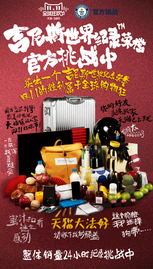 天猫双十一GIF海报（图ZNDA0Njk4MjQ=） - 海报 - 站酷设计师SHADOWBIRD1212原创素材 - 站酷ZCOOL