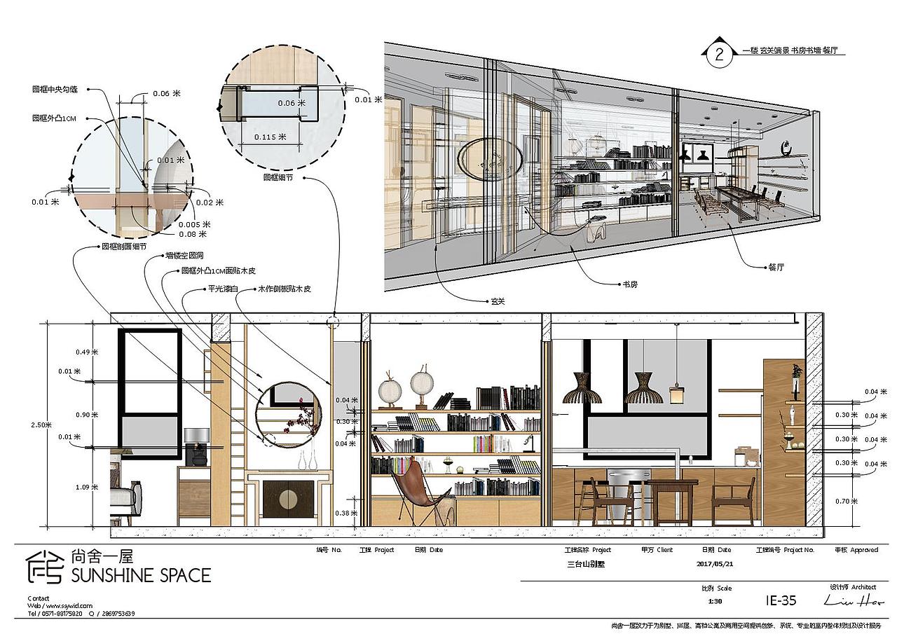 LayOut 施工图纸