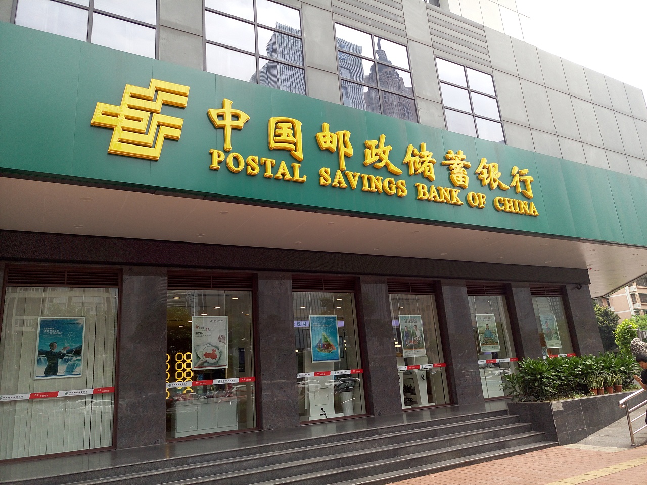 历史上的今天8月11日_1976年中环海旁新香港邮政总局正式启用。