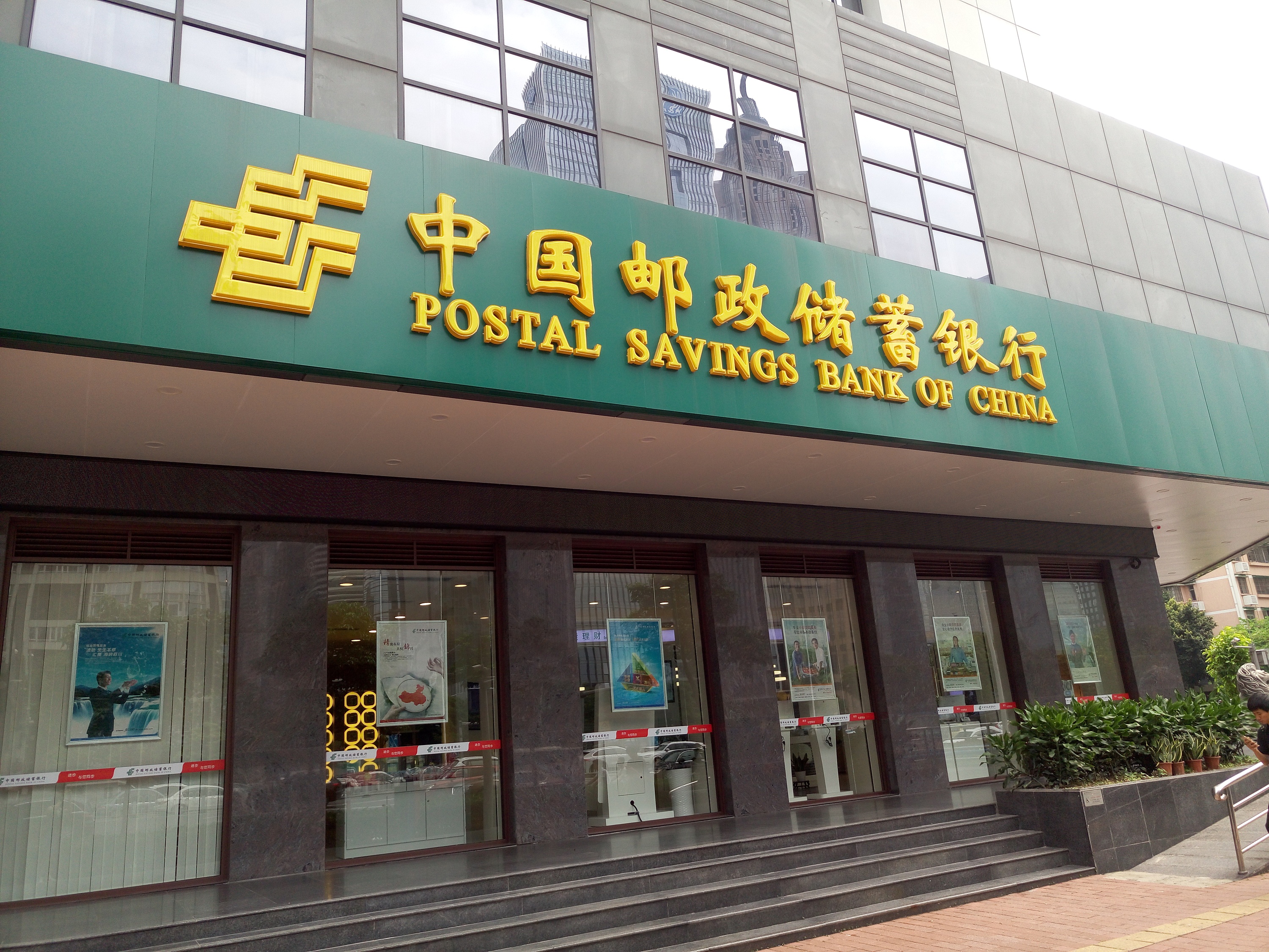 广州中国邮政储蓄银行 手绘墙