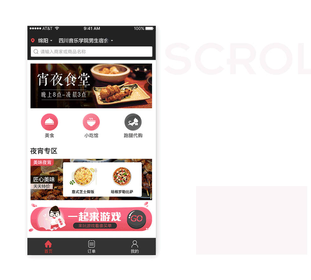 夜猫子（图ZMTE1Nzg1Njky） - APP界面 - 站酷设计师我是yuki6288原创素材 - 站酷ZCOOL