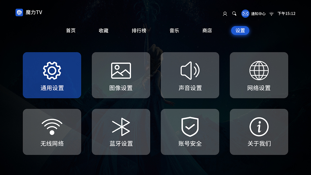 魔力tv电视界面