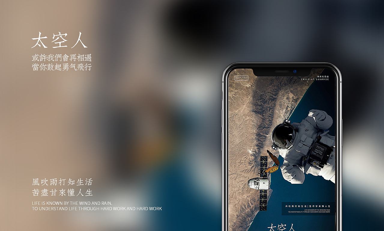 太空人（图ZMTkwMzAzNTUy） - 海报 - 站酷设计师微笑在日出原创素材 - 站酷ZCOOL