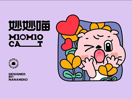 原创IP设计|妙妙喵