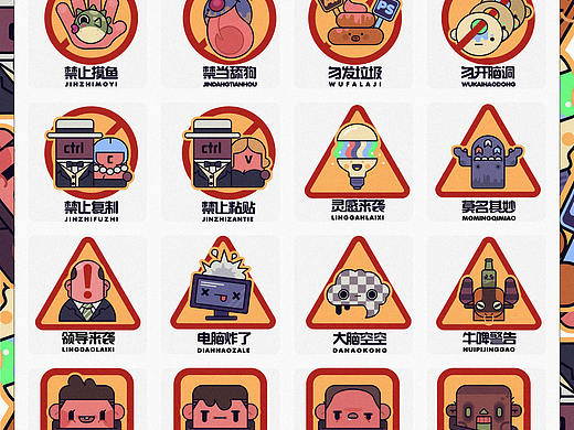 设计师标识贴纸——情绪加工厂