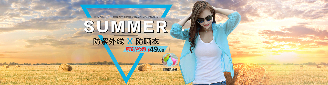 女装首屏海报图