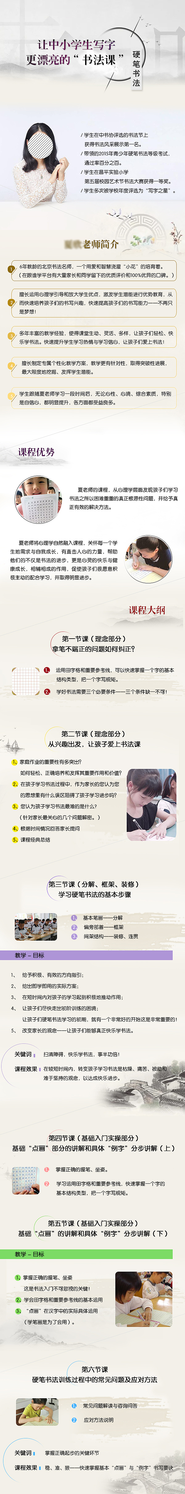 课程详情页02（图ZOTE4Mjg0NDA=） - 运营设计 - 站酷设计师刘的大大蕊原创素材 - 站酷ZCOOL