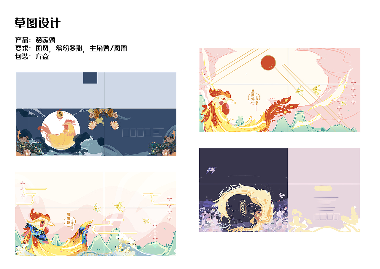 食品包装插画设计（图ZMjI3MjIzNTQ0） - 包装 - 站酷设计师小一目原创素材 - 站酷ZCOOL