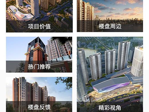 华润地产小程序