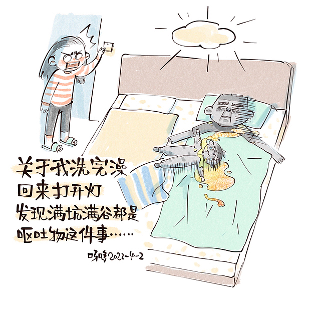 日常漫画2022-2023（图ZMzY0NTc2Njg4） - 短篇/格漫 - 站酷设计师呀哆yaduo原创素材 - 站酷ZCOOL