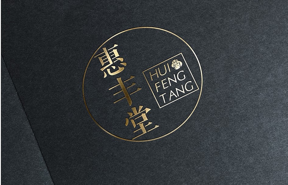 惠丰堂飞机稿（图ZMzE5NTM0MDg=） - 品牌 - 站酷设计师郭环宇原创素材 - 站酷ZCOOL