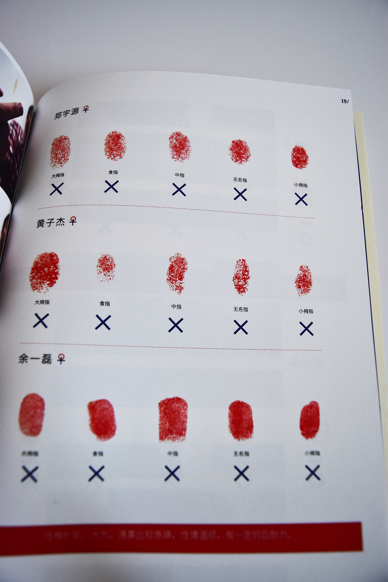 《纹按》-书籍设计（图ZNjM2NTc0NjQ=） - 书籍/画册 - 站酷设计师贝克鱼丸哟原创素材 - 站酷ZCOOL