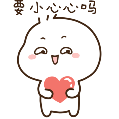 不二呆情侣表情包（图ZMTMzOTUxMzcy） - 网络表情 - 站酷设计师我是王不二原创素材 - 站酷ZCOOL