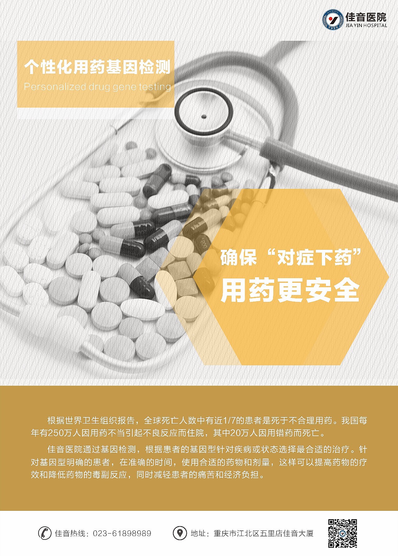 基因检测海报（图ZMTQyNzIxNzg0） - 海报 - 站酷设计师sunnyhoneyx原创素材 - 站酷ZCOOL