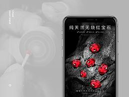 珠宝