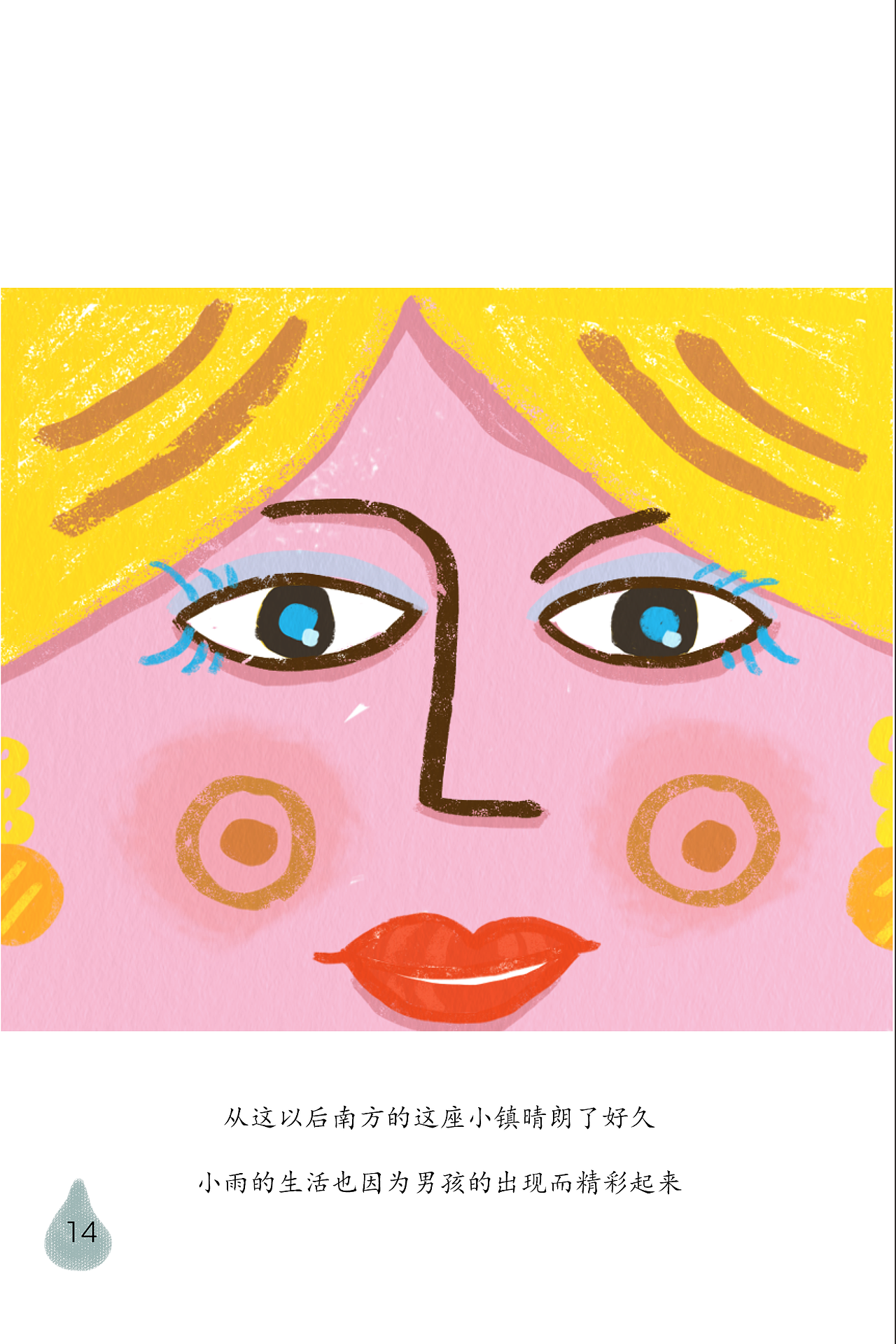 《rain》插画（图ZMTkwMjg3MzY4） - 绘本 - 站酷设计师学设计的焗土豆原创素材 - 站酷ZCOOL