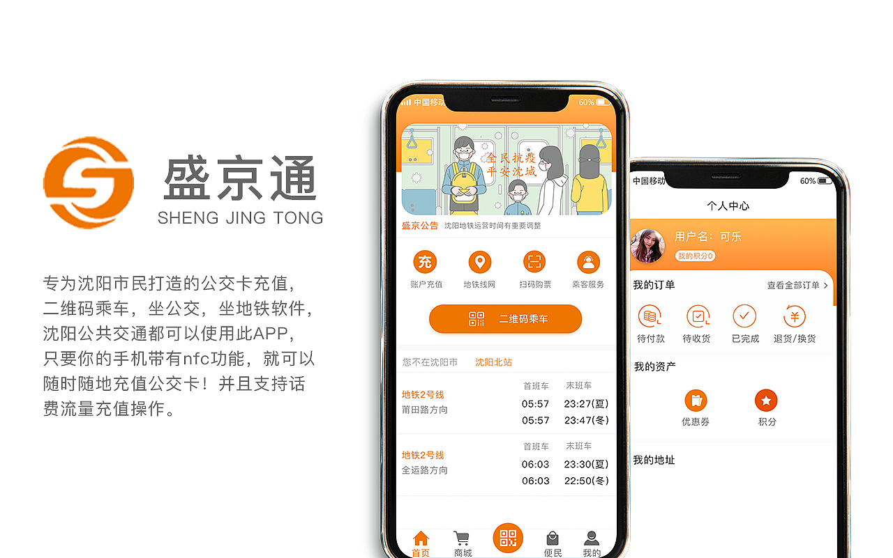 盛京通（图ZMjQ5NjQ3OTg0） - APP界面 - 站酷设计师杨梓申原创素材 - 站酷ZCOOL