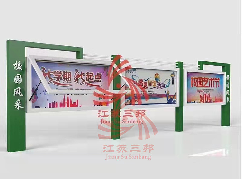 文化宣传栏 学校宣传栏 企业宣传栏 私人定制（图ZMjg4MjQzNzMy） - 工艺品设计 - 站酷设计师江苏三邦有限公司原创素材 - 站酷ZCOOL