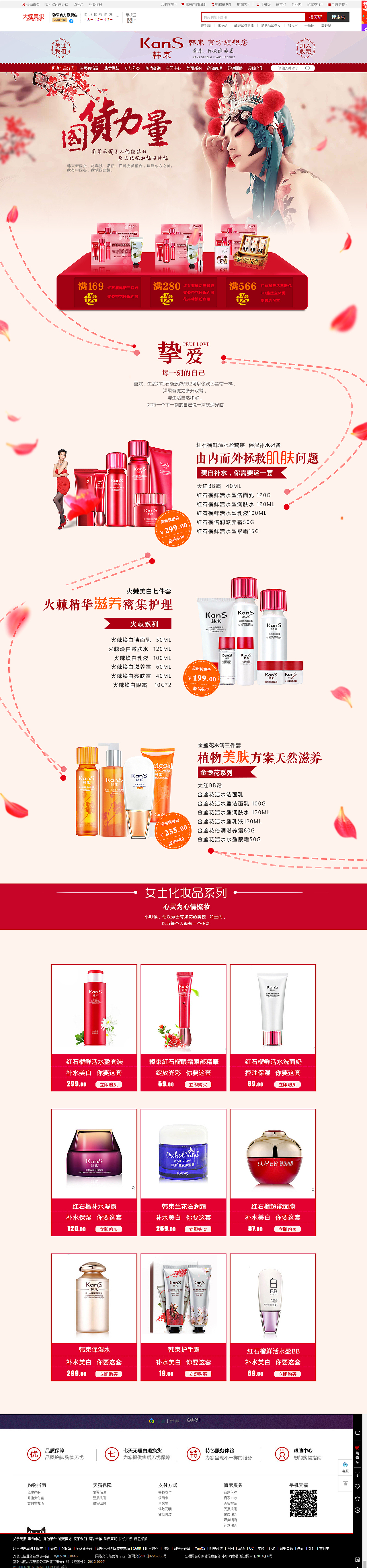 北京是高明度的化妆品（图ZNjM0NTk4MjQ=） - 企业官网 - 站酷设计师yykly原创素材 - 站酷ZCOOL
