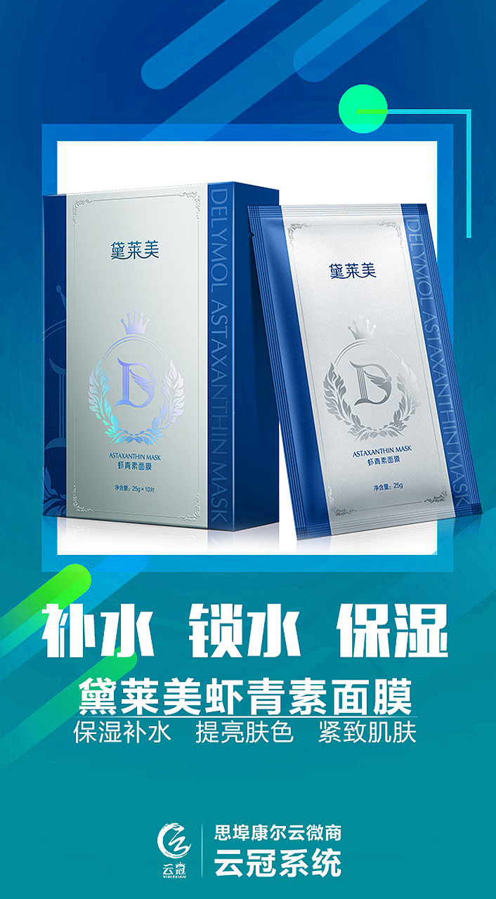 云商产品海报（图ZNzk0MTUyNjQ=） - 海报 - 站酷设计师2423284573原创素材 - 站酷ZCOOL