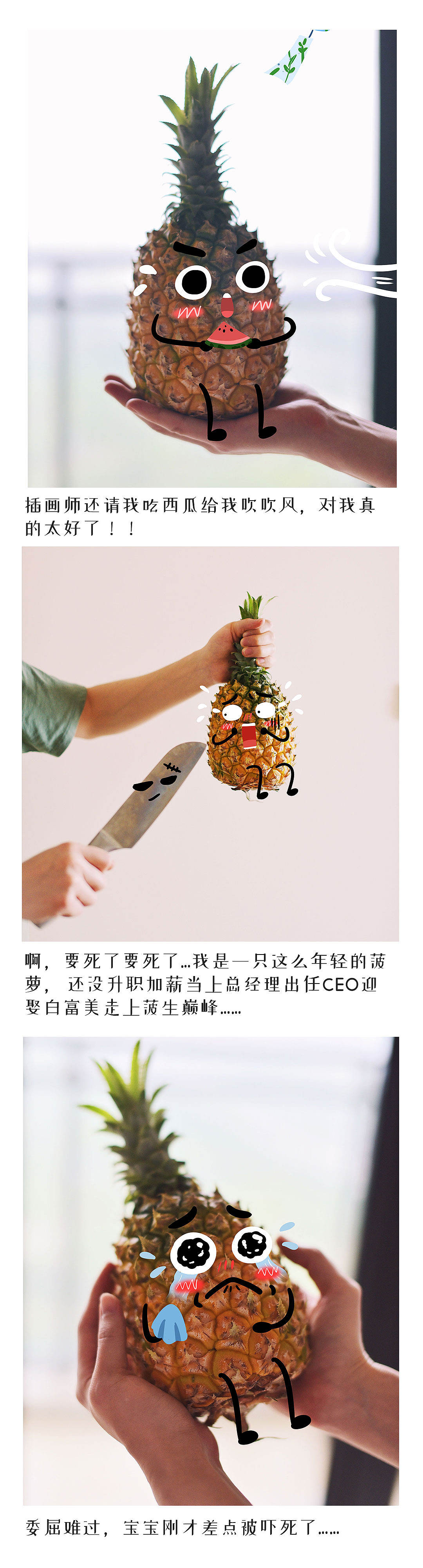 一只菠萝的五一假期（图ZMTU2ODM1MTg4） - 创作习作 - 站酷设计师十一指原创素材 - 站酷ZCOOL