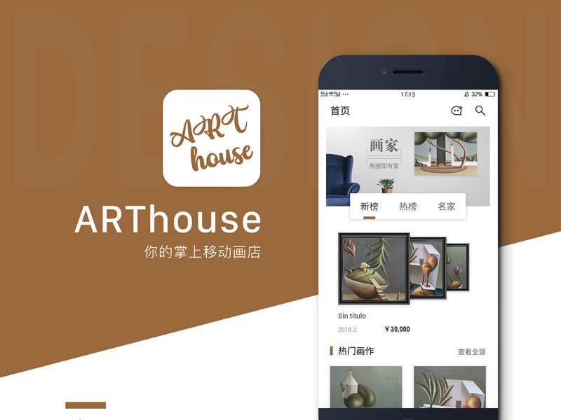 ARThouse app 界面展示_0ldsport站酷ZCOOL