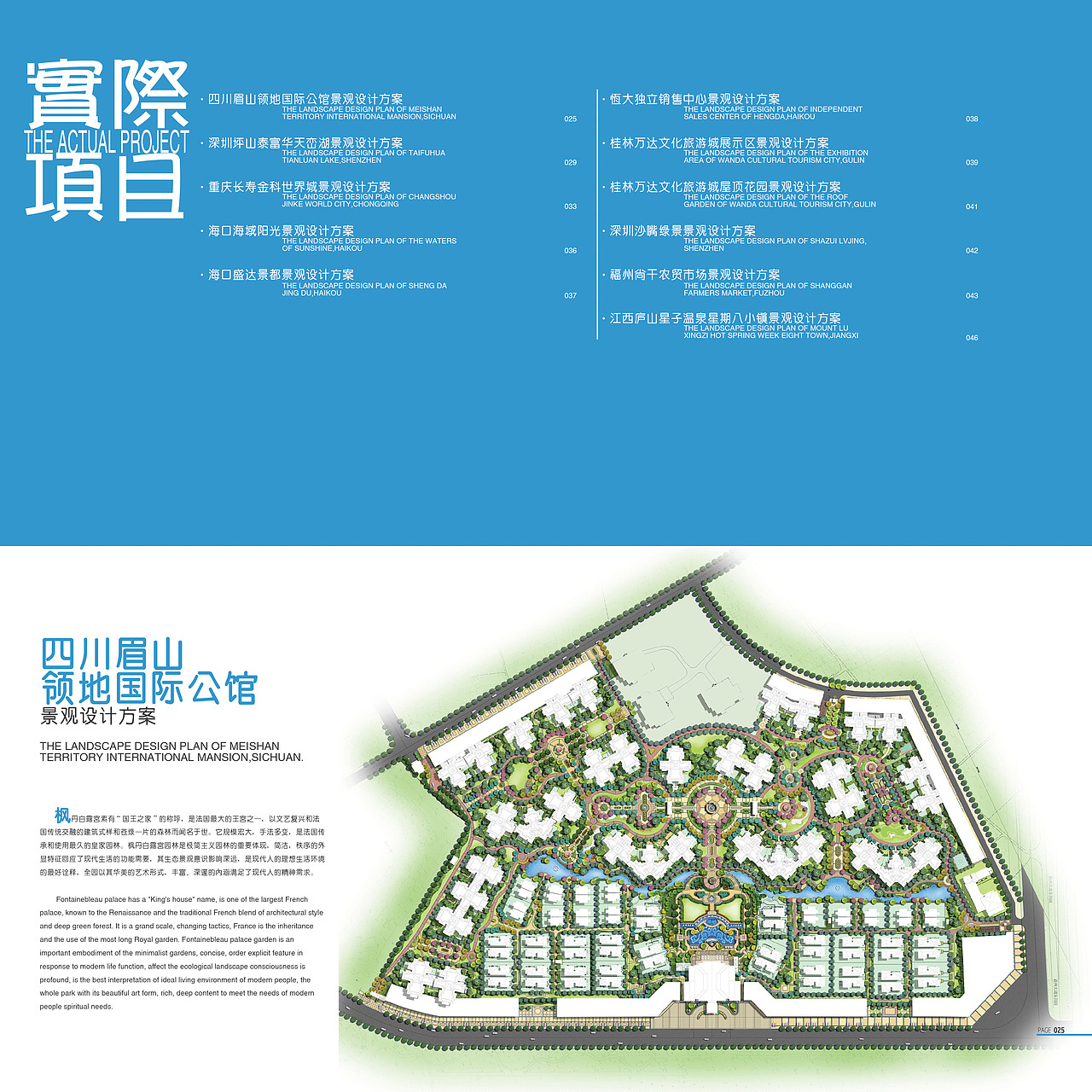 关于跨界的一种景观探索作品（图ZMjE4NTc3NzY=） - 景观设计 - 站酷设计师leeawliet原创素材 - 站酷ZCOOL