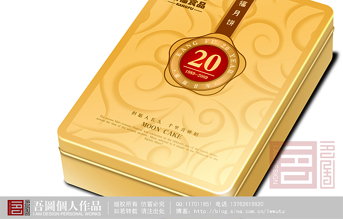 吾图2010前月饼包装（图ZMTY0MjA2NA==） - 包装 - 站酷设计师吾图原创素材 - 站酷ZCOOL
